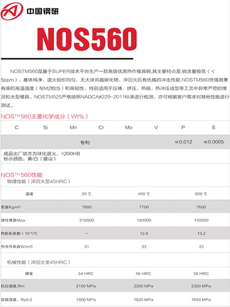 NOS560